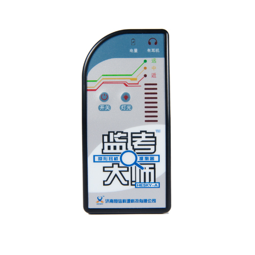 芜湖隐形耳机探测器
